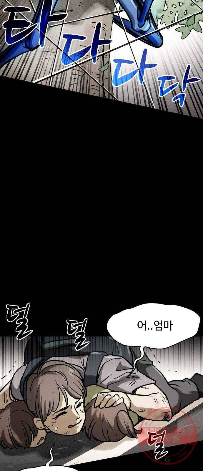 스포 30화 제물 (6) 62