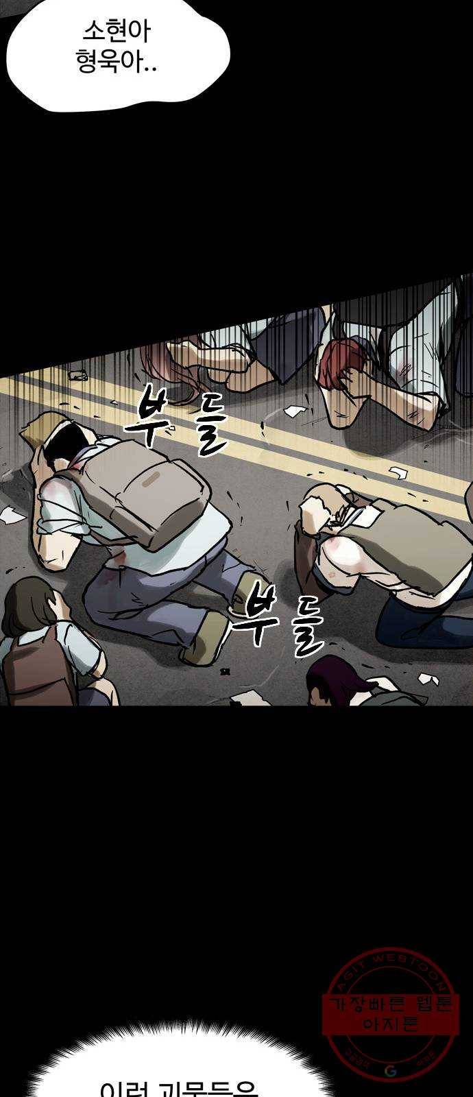 스포 30화 제물 (6) 63