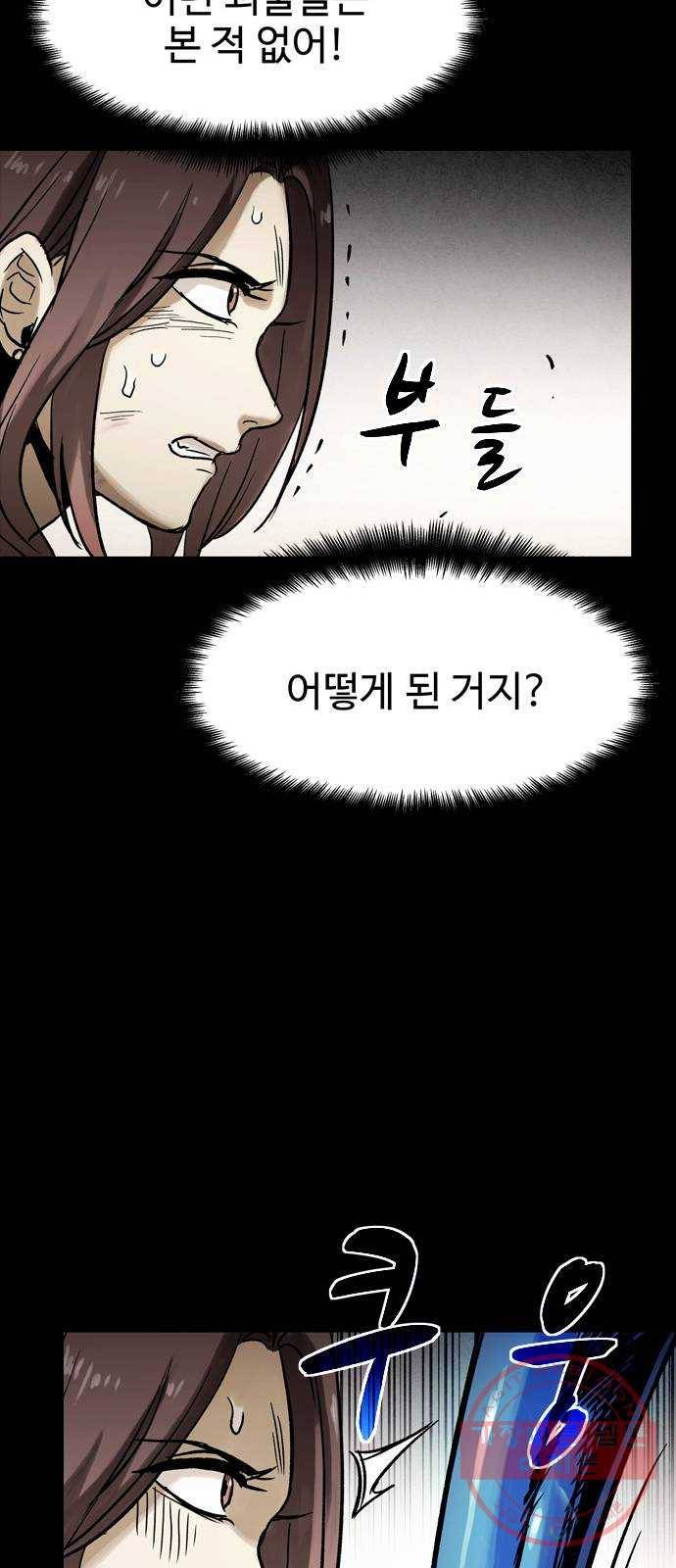 스포 30화 제물 (6) 64