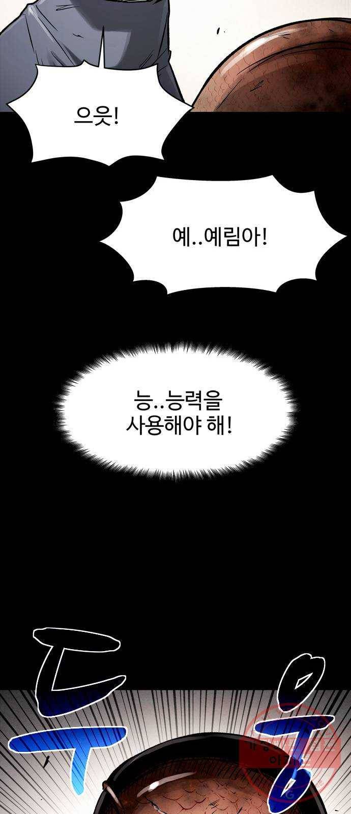 스포 30화 제물 (6) 66