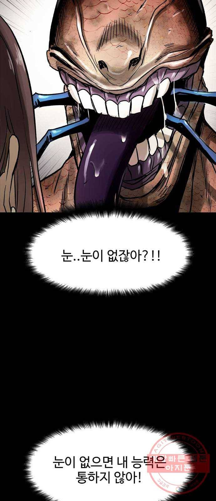 스포 30화 제물 (6) 67