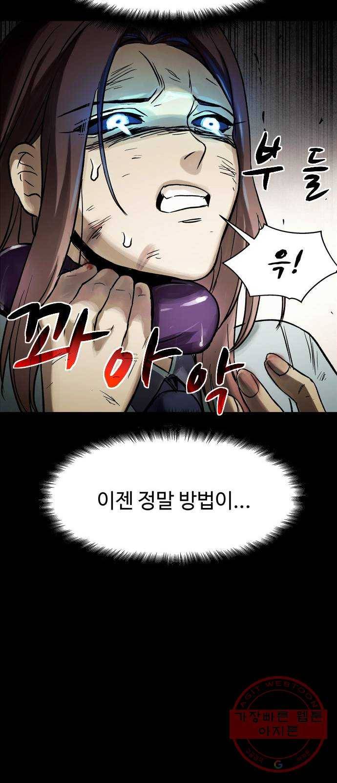 스포 30화 제물 (6) 68