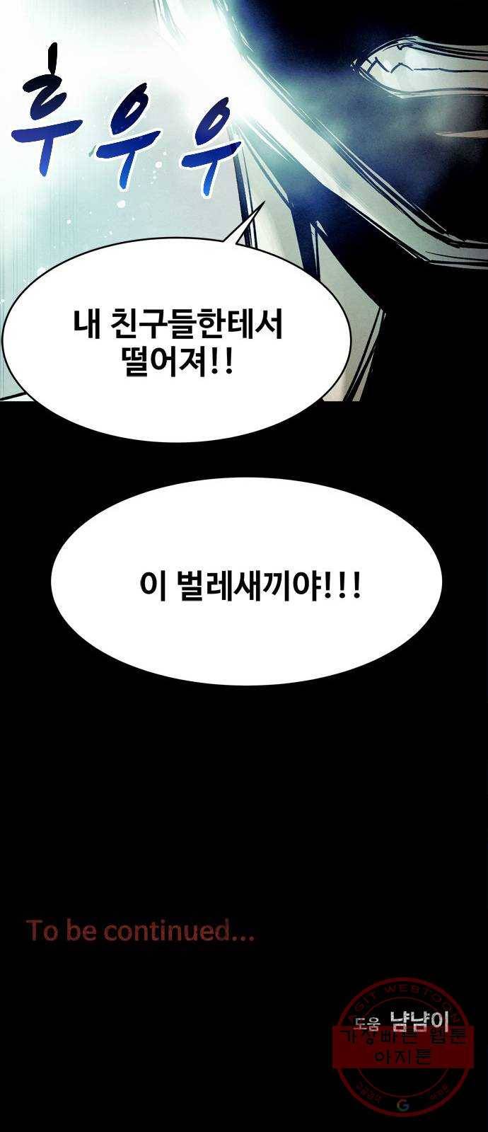 스포 30화 제물 (6) 75