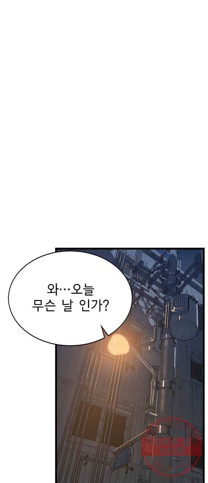 인피니티 35화 1