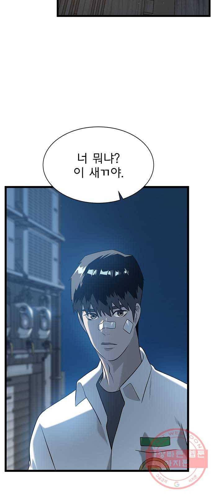 인피니티 35화 2