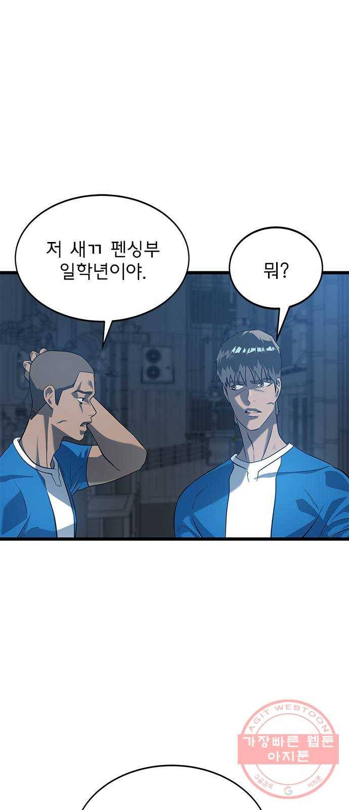 인피니티 35화 3