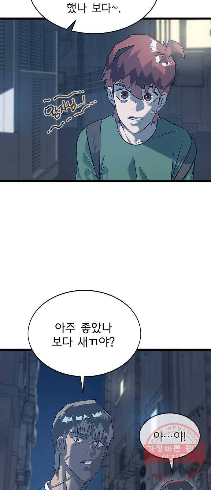 인피니티 35화 5