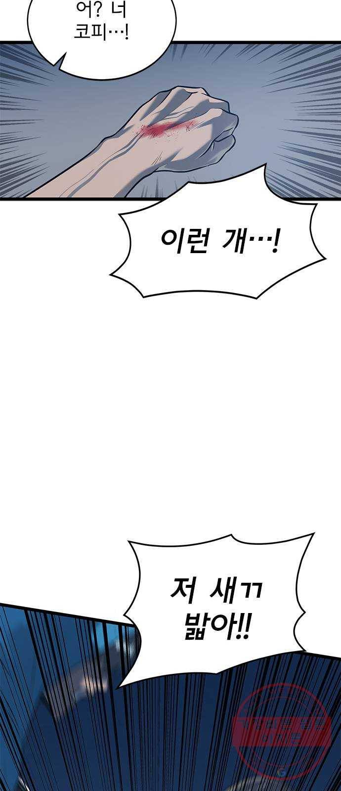 인피니티 35화 12