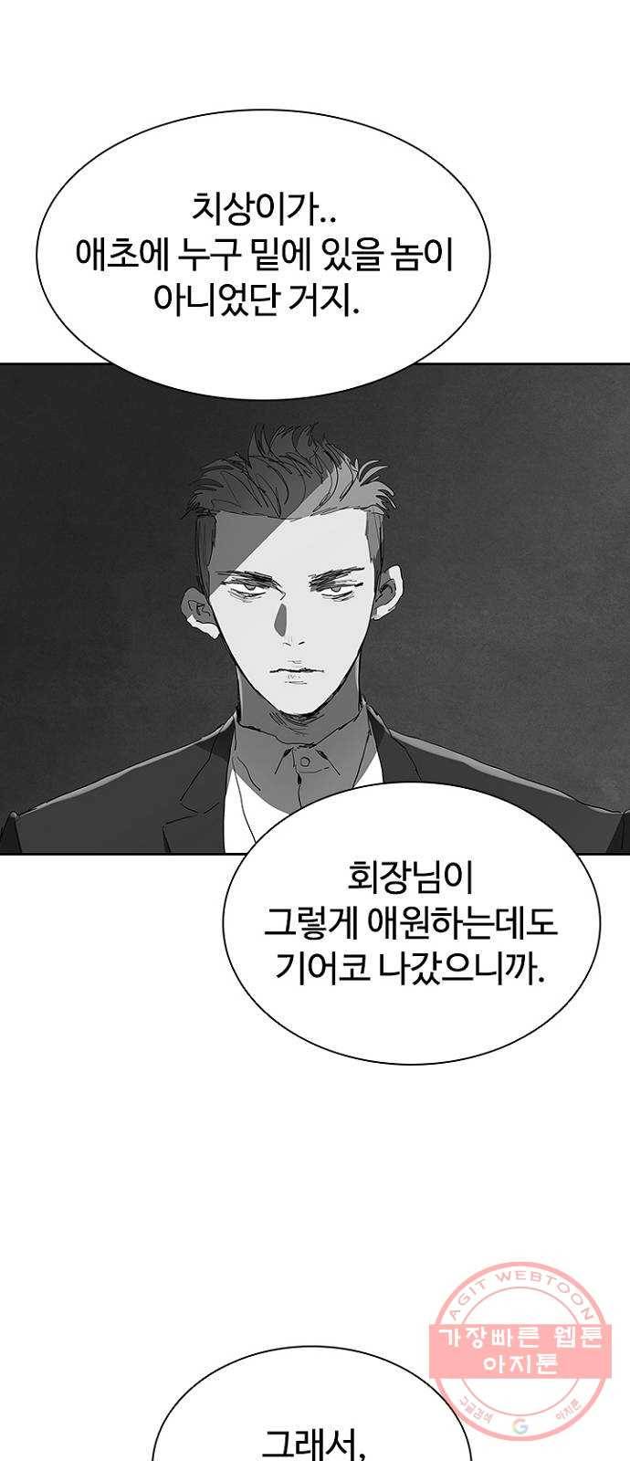 킬러방 : 퍼스트 킬 31화 : 스펙 좋아도 소용없어 2