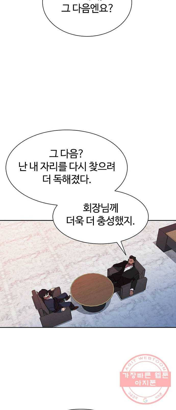킬러방 : 퍼스트 킬 31화 : 스펙 좋아도 소용없어 3
