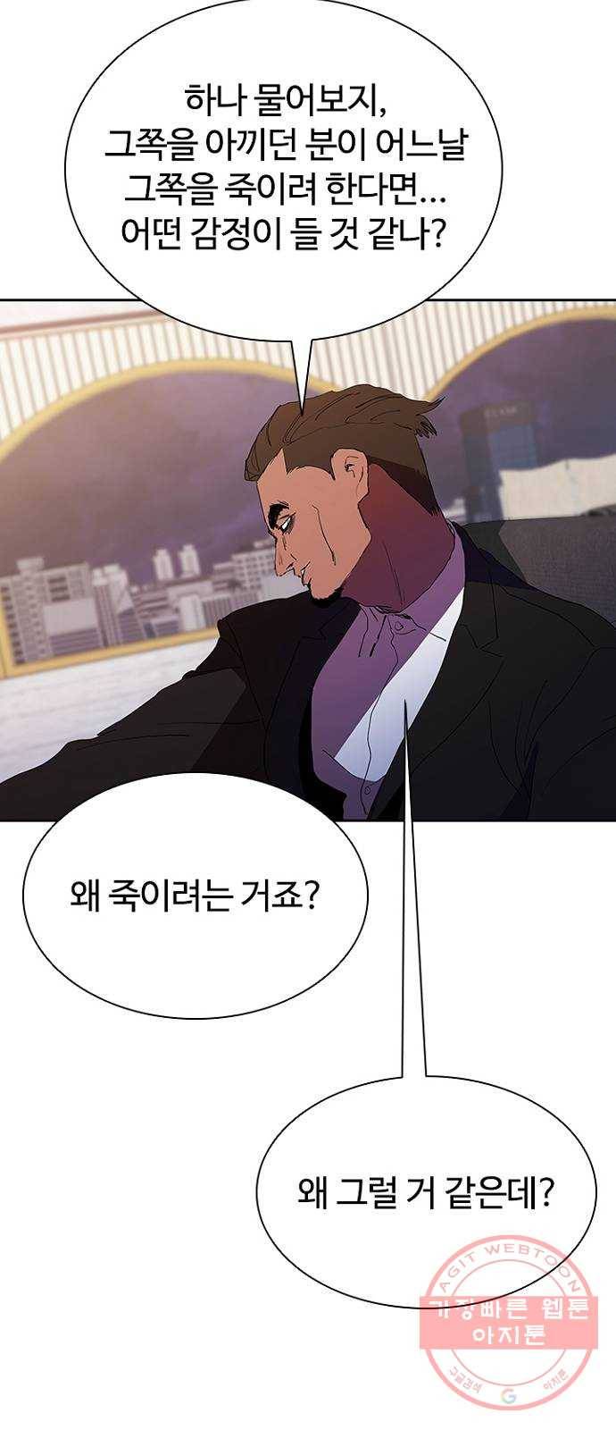 킬러방 : 퍼스트 킬 31화 : 스펙 좋아도 소용없어 4