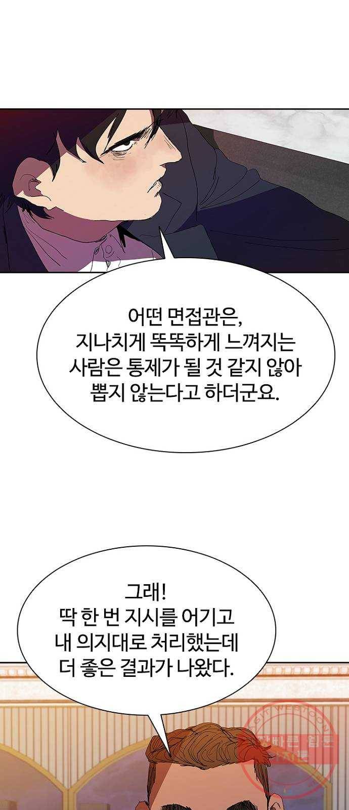 킬러방 : 퍼스트 킬 31화 : 스펙 좋아도 소용없어 5