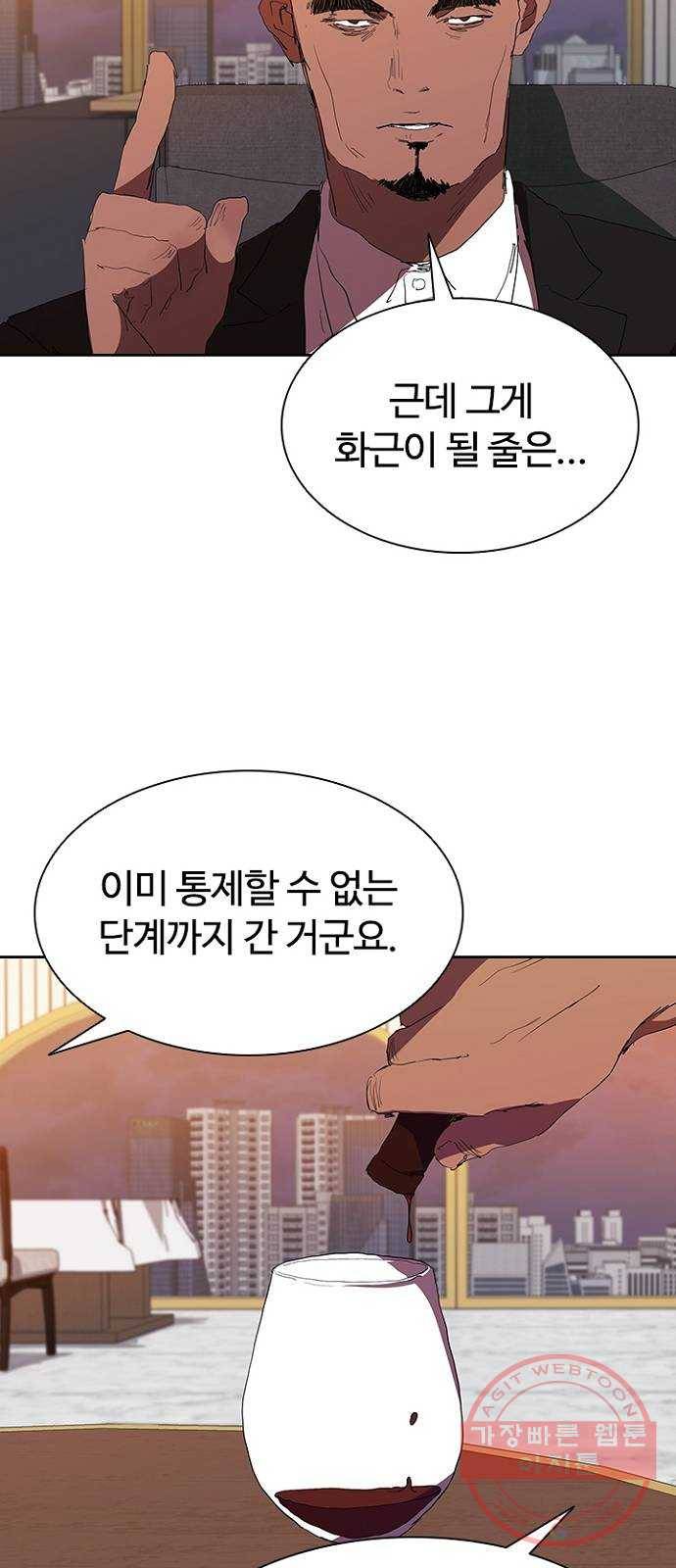 킬러방 : 퍼스트 킬 31화 : 스펙 좋아도 소용없어 6