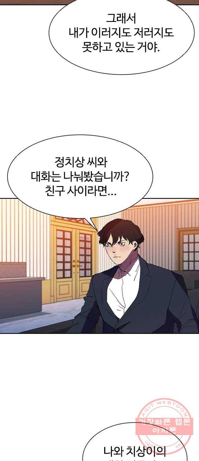 킬러방 : 퍼스트 킬 31화 : 스펙 좋아도 소용없어 7