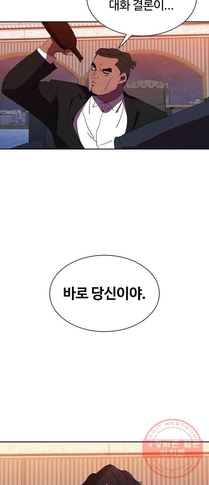 킬러방 : 퍼스트 킬 31화 : 스펙 좋아도 소용없어 8