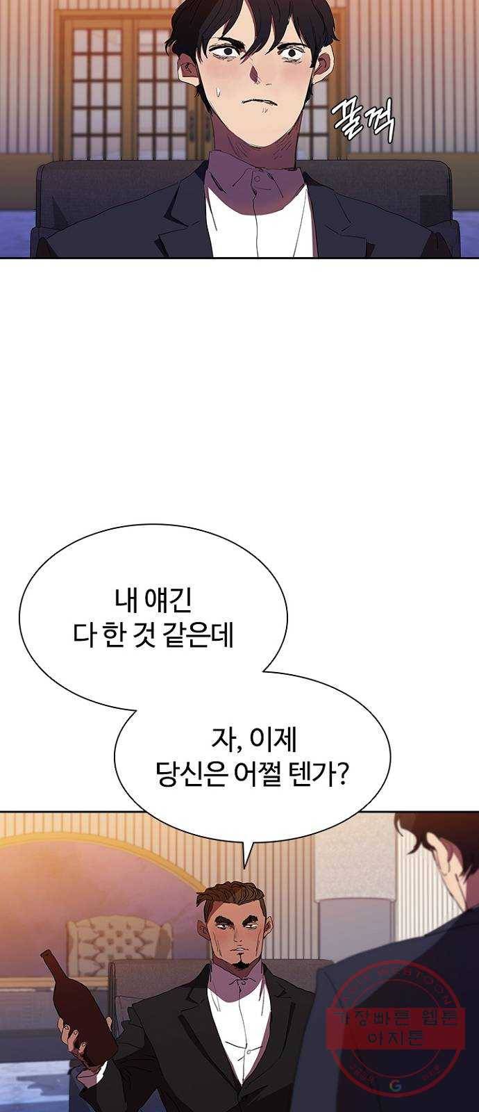 킬러방 : 퍼스트 킬 31화 : 스펙 좋아도 소용없어 9