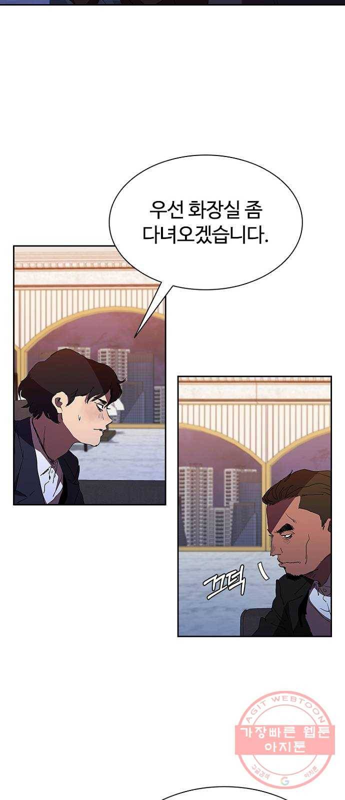 킬러방 : 퍼스트 킬 31화 : 스펙 좋아도 소용없어 10