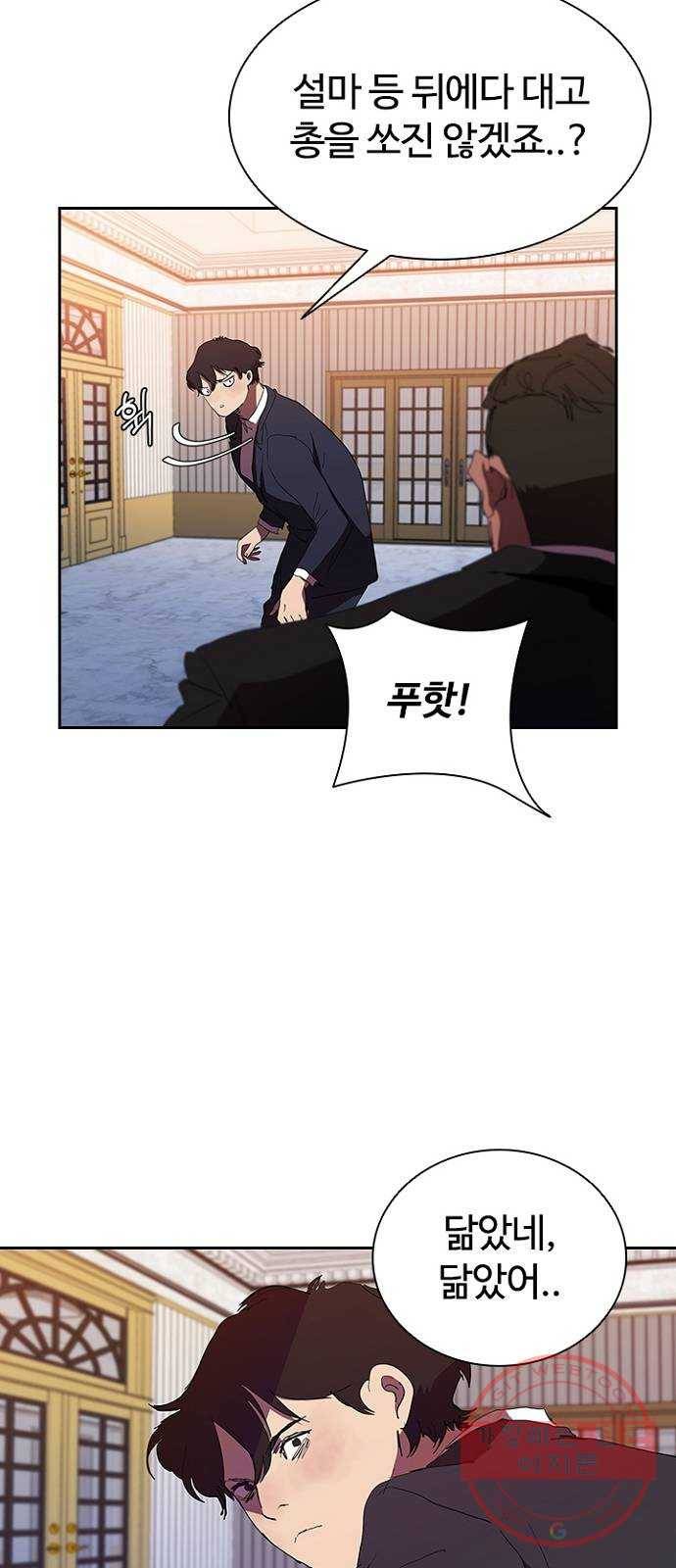 킬러방 : 퍼스트 킬 31화 : 스펙 좋아도 소용없어 11