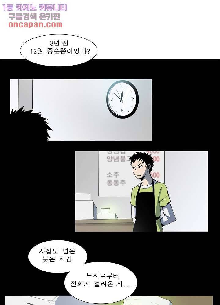 메트로놈 25화 2