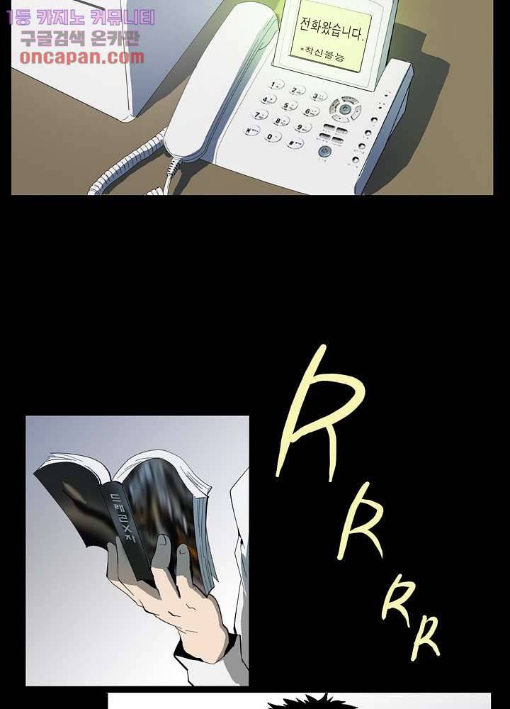 메트로놈 25화 3
