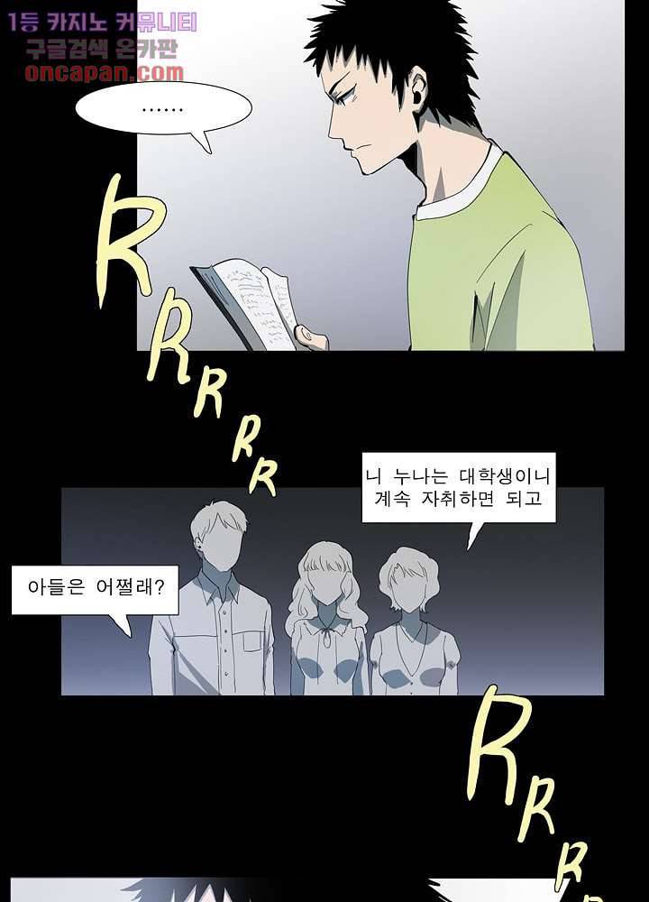 메트로놈 25화 4