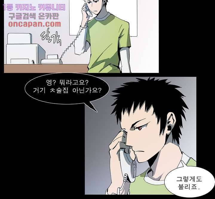 메트로놈 25화 6