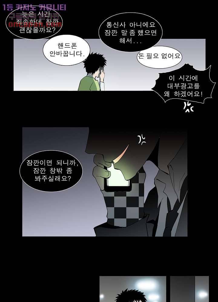 메트로놈 25화 7