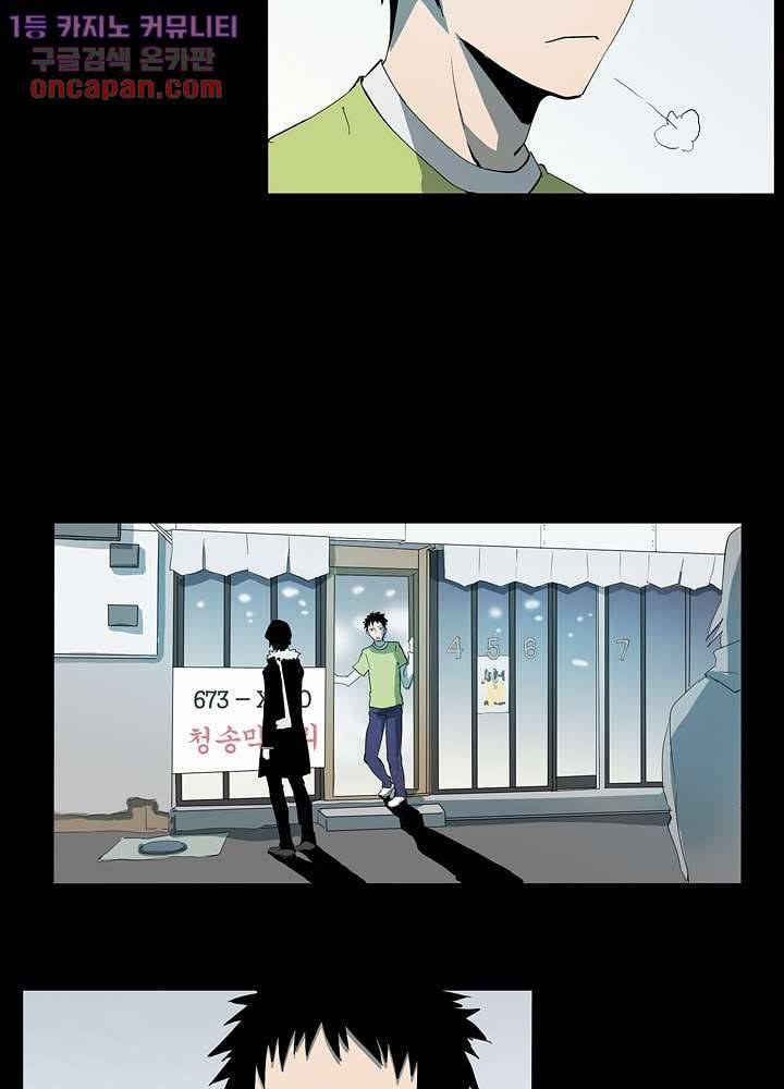 메트로놈 25화 13