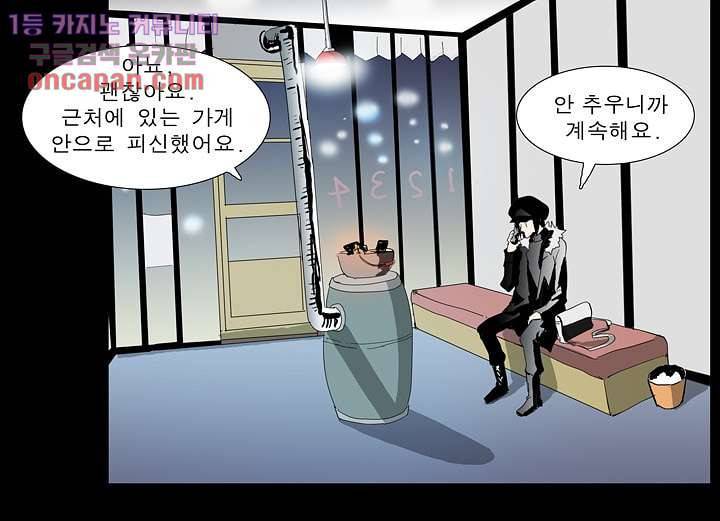 메트로놈 25화 16