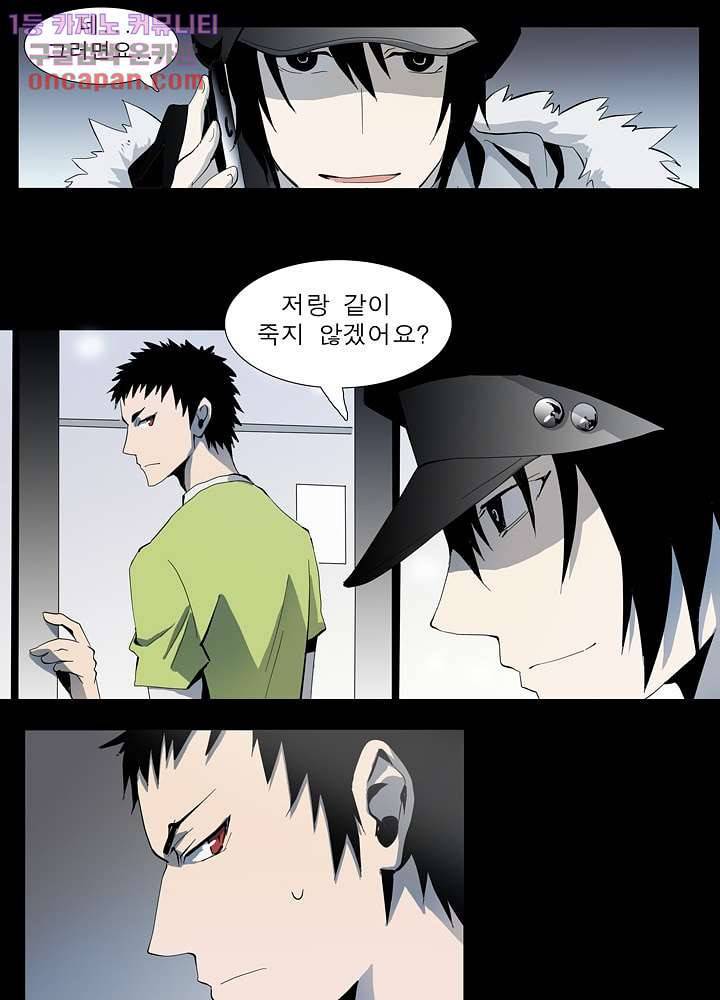 메트로놈 25화 17