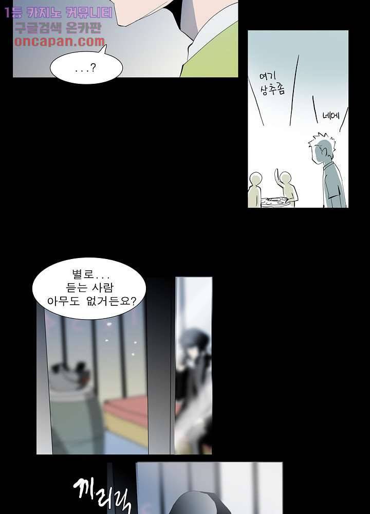 메트로놈 25화 18
