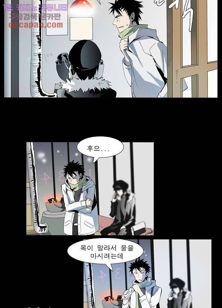 메트로놈 25화 20