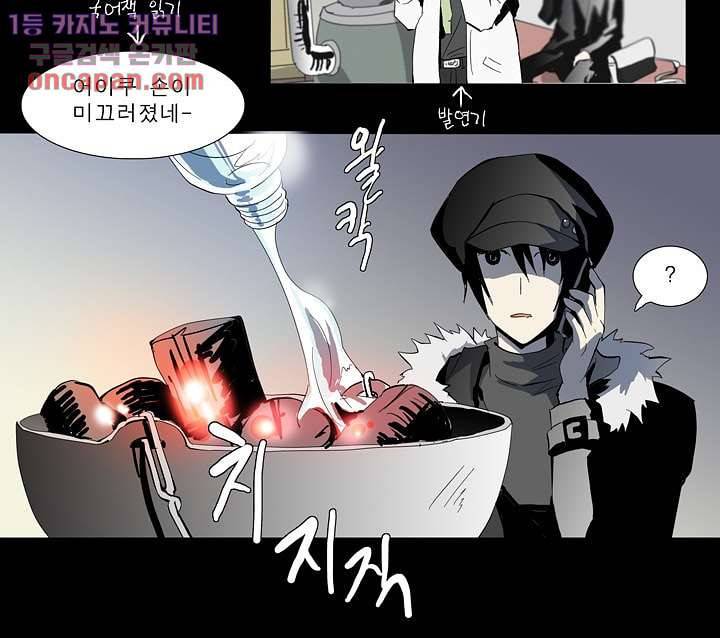 메트로놈 25화 21