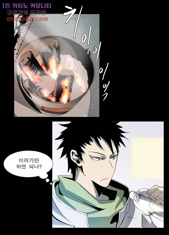 메트로놈 25화 22