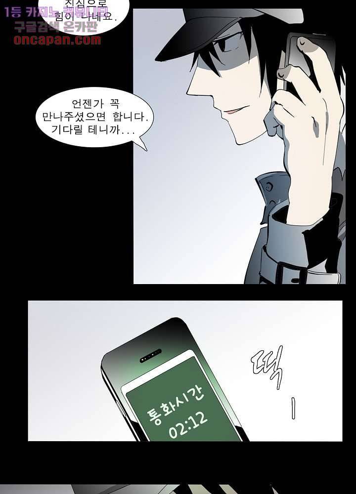 메트로놈 25화 24