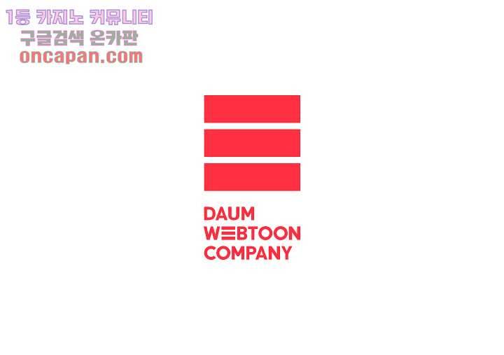 메트로놈 25화 28