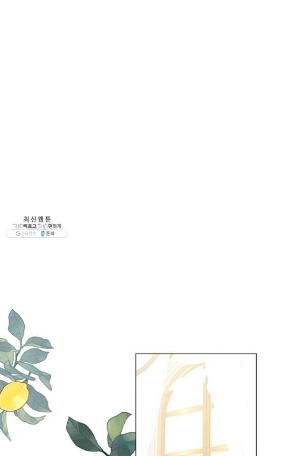 공주전쟁 84화 2