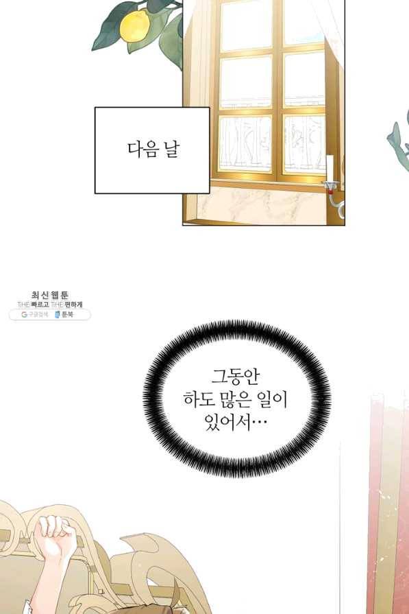 공주전쟁 84화 3