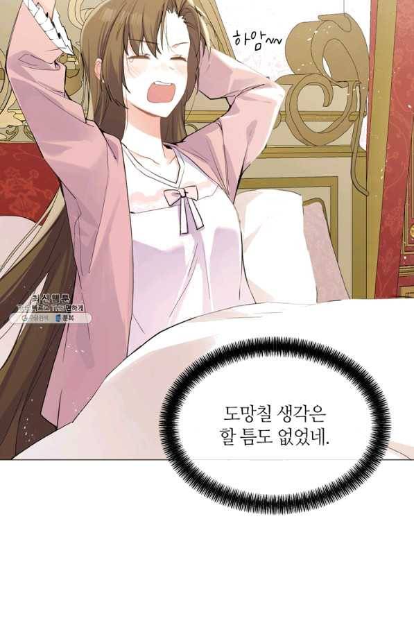 공주전쟁 84화 4