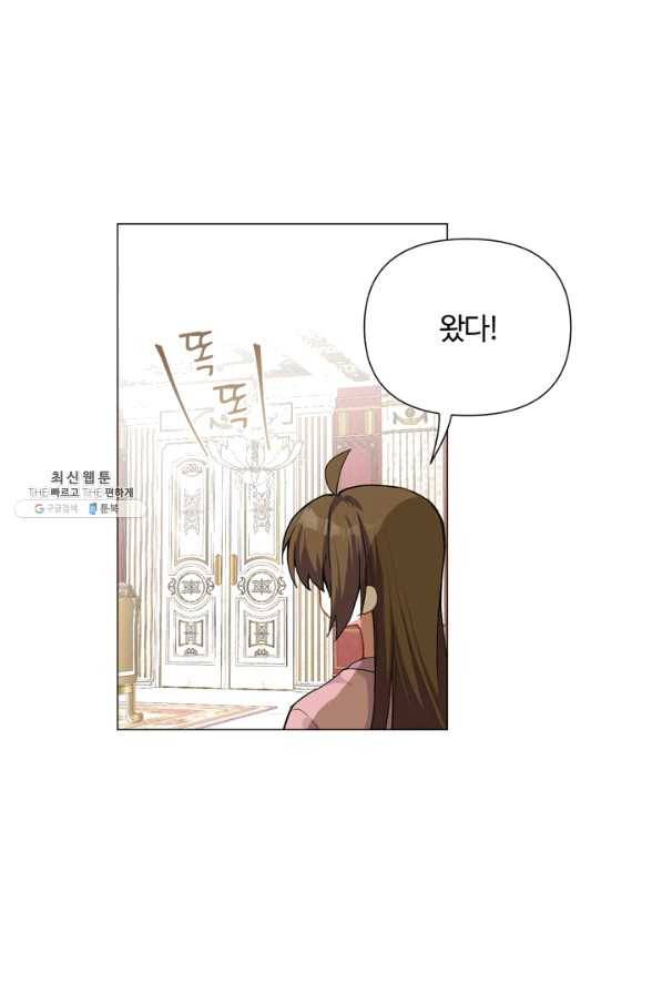 공주전쟁 84화 5