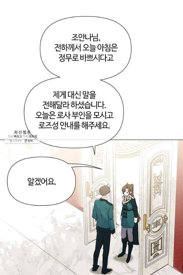 공주전쟁 84화 6