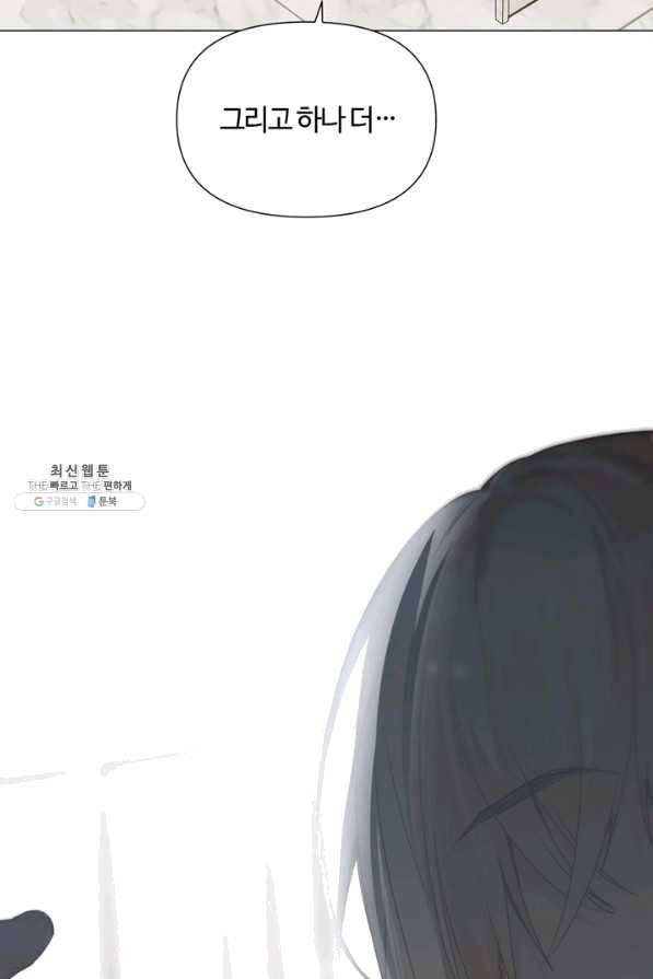 공주전쟁 84화 7