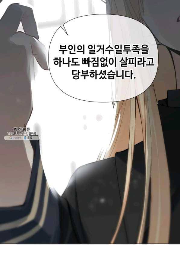 공주전쟁 84화 8
