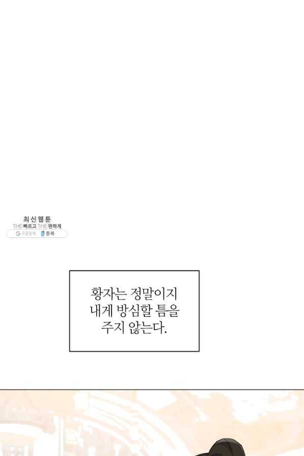 공주전쟁 84화 9