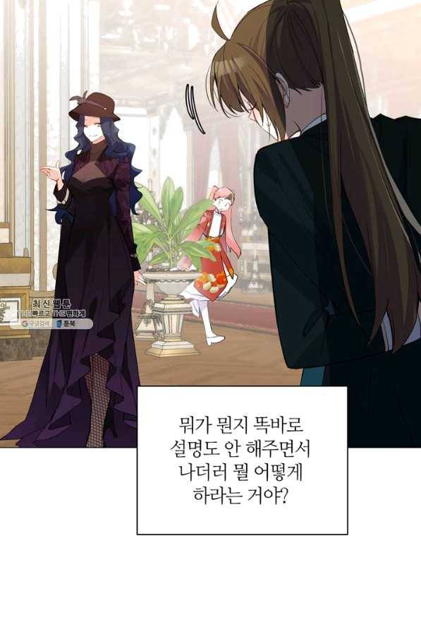 공주전쟁 84화 10