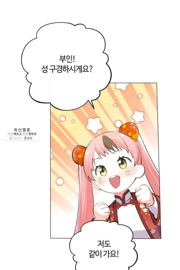 공주전쟁 84화 11
