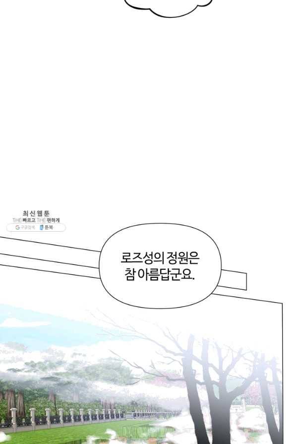 공주전쟁 84화 12
