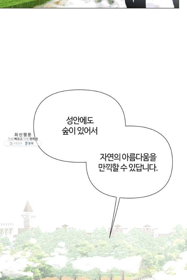 공주전쟁 84화 13