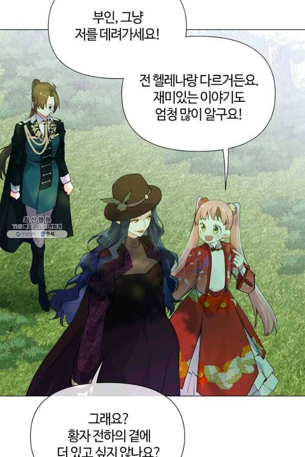 공주전쟁 84화 17