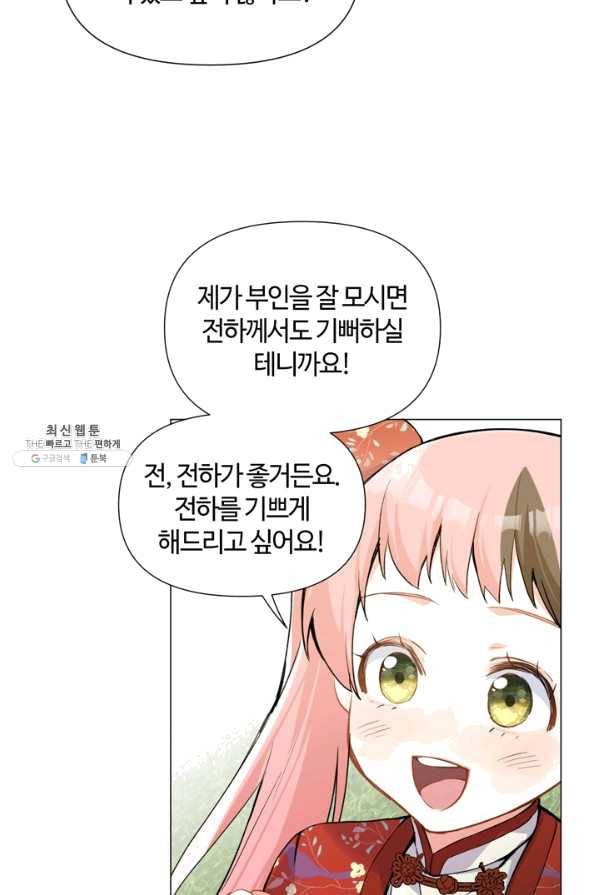 공주전쟁 84화 18